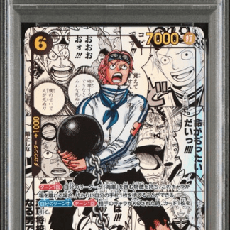 PSA10 Koby EB04-044 [JP]