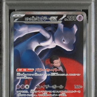PSA10 Mewtwo M2a 1137/193 [JP]