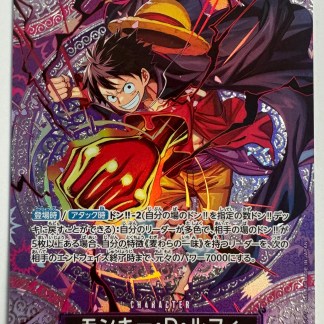 Luffy SP OP15 SP ST26-005 [JP]