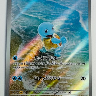 Squirtle 151 AR 170 [JP]