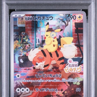 Detective Pikachu 098 [JP]
